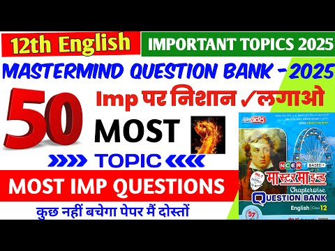 12th English New Mastermind Question Bank 2025 महत्वपूर्ण प्रश्न पर निशान लगाओ |