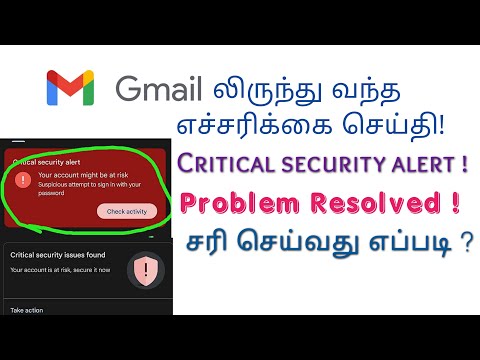 your account might be at risk ,Critical security alert from Gmail | problem resolved video in tamil