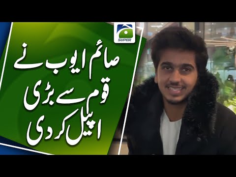 Saim Ayub Made Big Appeal From The Nation | Saim Ayub Injury Update | Geo Super