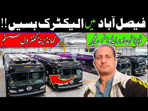 Faisalabad&#039;s Electric Bus Revolution: A green Future?